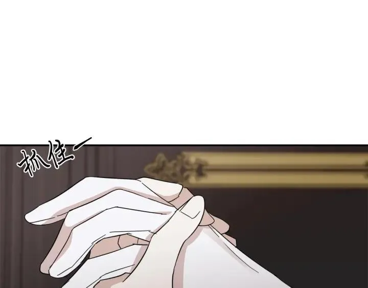 第50话 别皱眉了 第12页