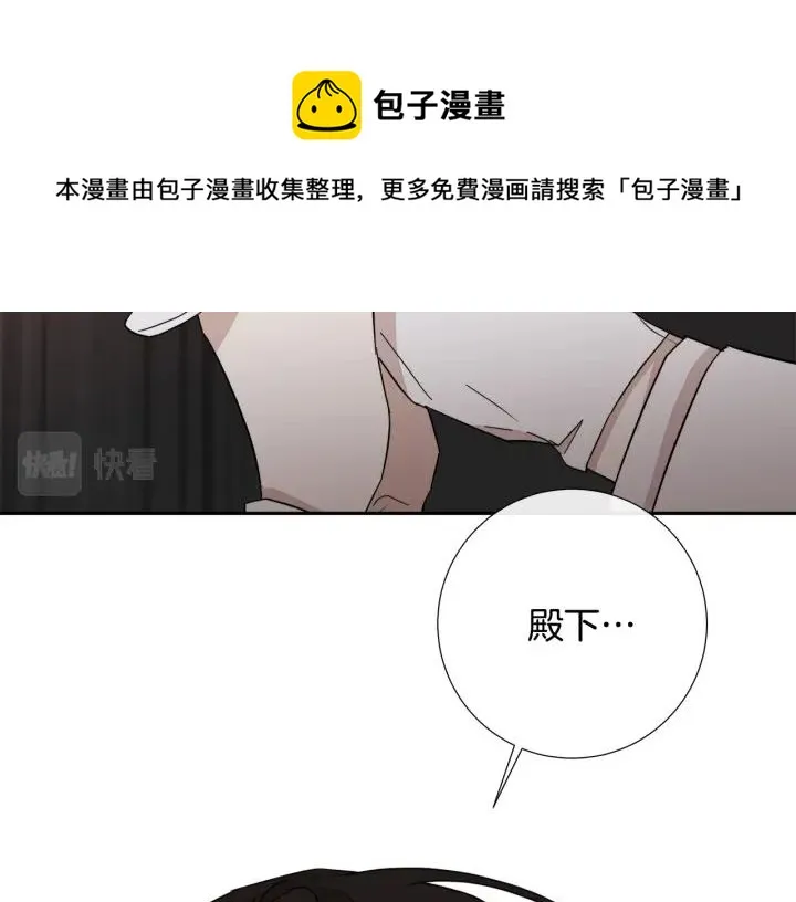 第50话 别皱眉了 第13页
