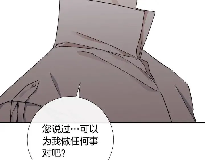 第50话 别皱眉了 第15页