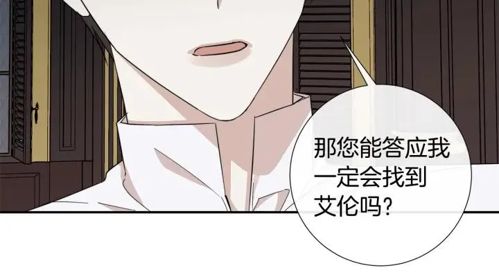 第50话 别皱眉了 第22页