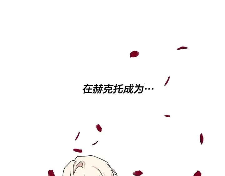 第50话 别皱眉了 第31页