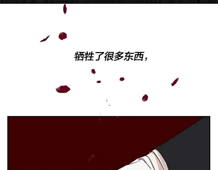 第50话 别皱眉了 第35页