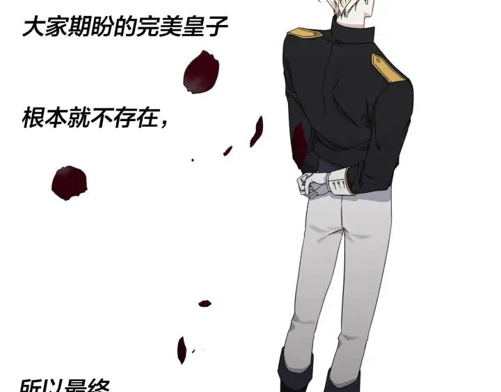 第50话 别皱眉了 第37页