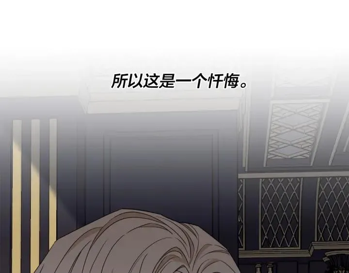 第50话 别皱眉了 第40页