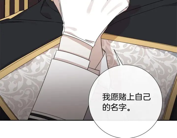 第50话 别皱眉了 第42页