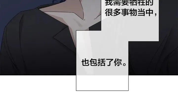第50话 别皱眉了 第50页