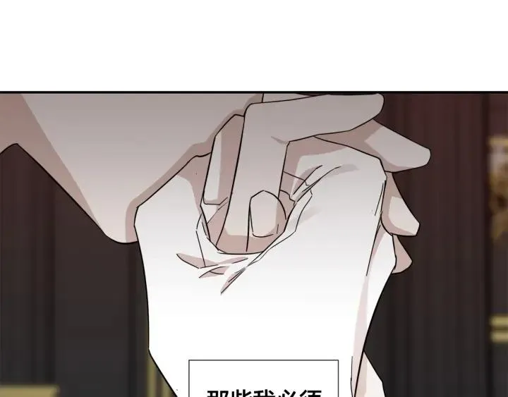 第50话 别皱眉了 第51页