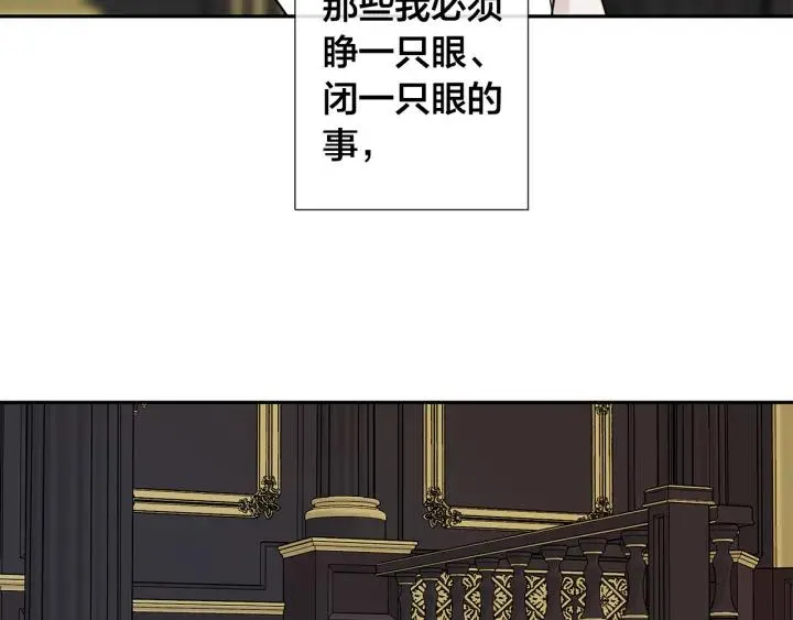 第50话 别皱眉了 第52页