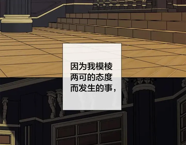 第50话 别皱眉了 第53页