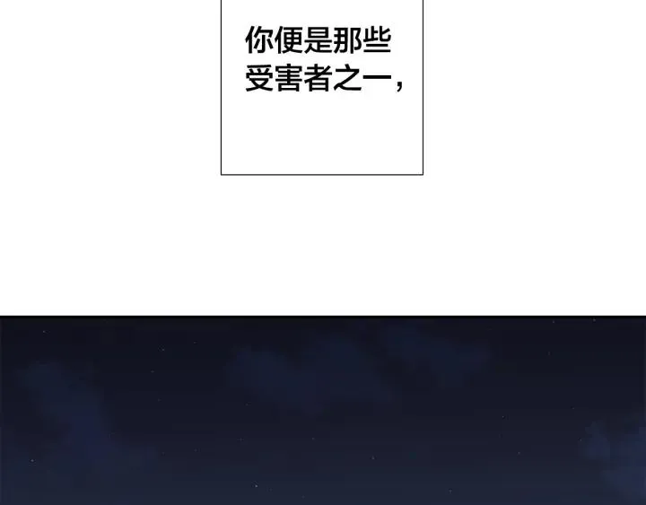 第50话 别皱眉了 第56页