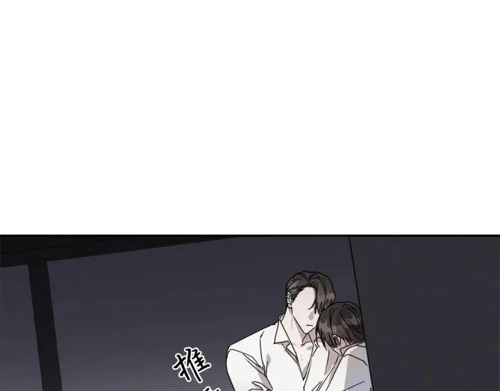 第50话 别皱眉了 第77页