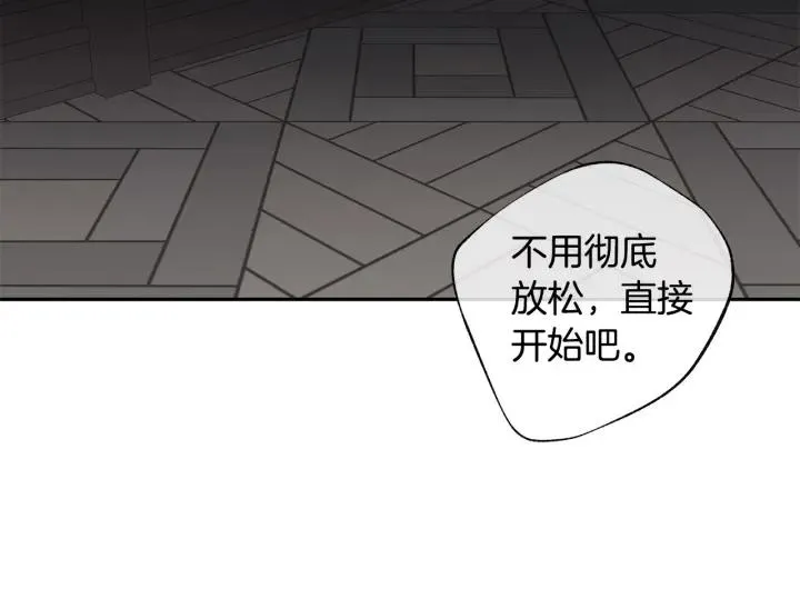 第50话 别皱眉了 第79页