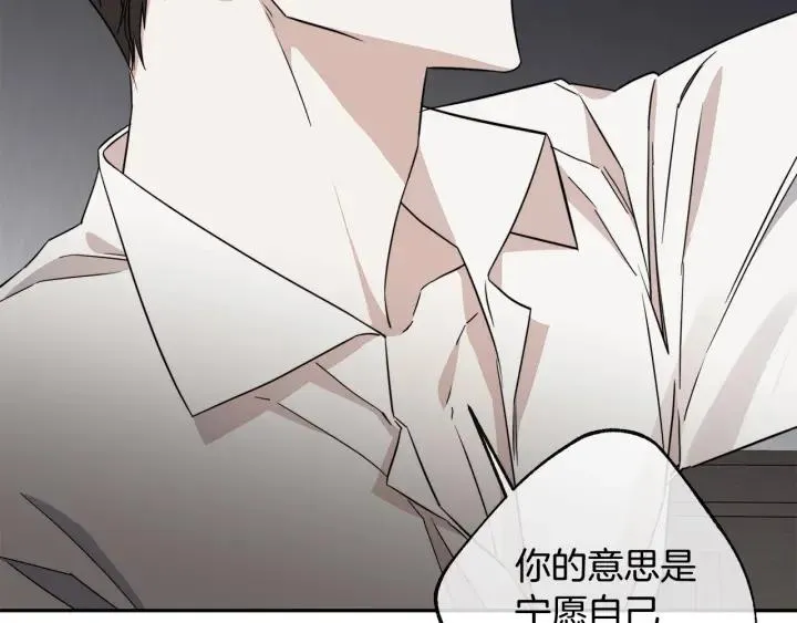 第50话 别皱眉了 第81页