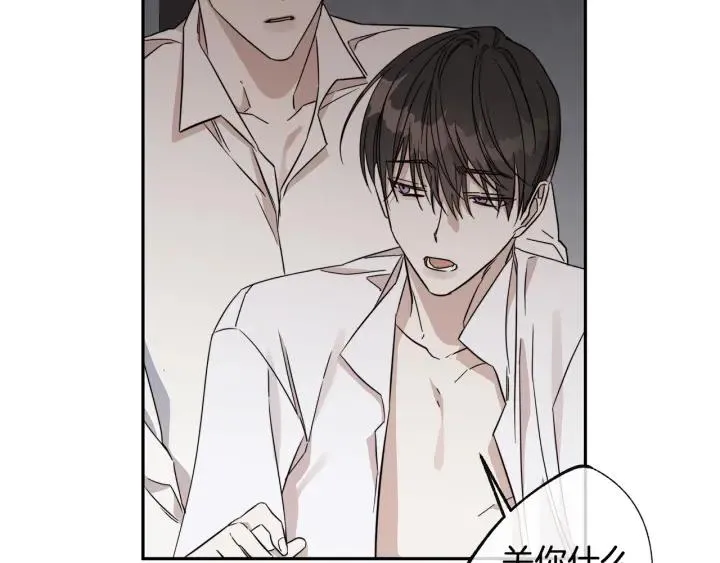 第50话 别皱眉了 第83页