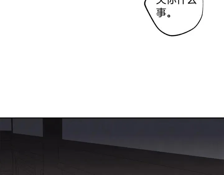 第50话 别皱眉了 第84页