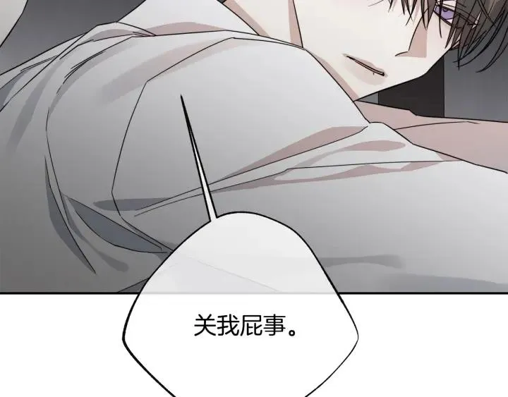 第50话 别皱眉了 第87页