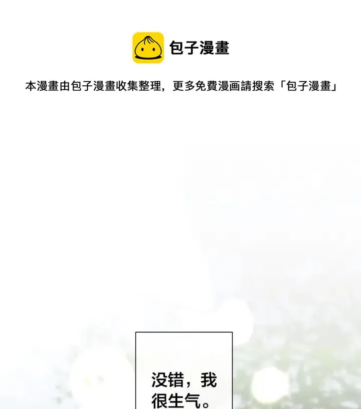 第49话 全部毁掉 第1页