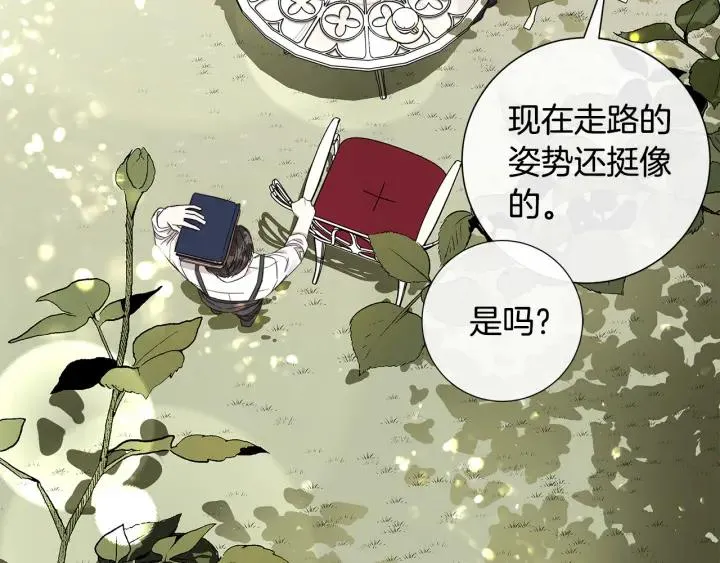 第49话 全部毁掉 第7页