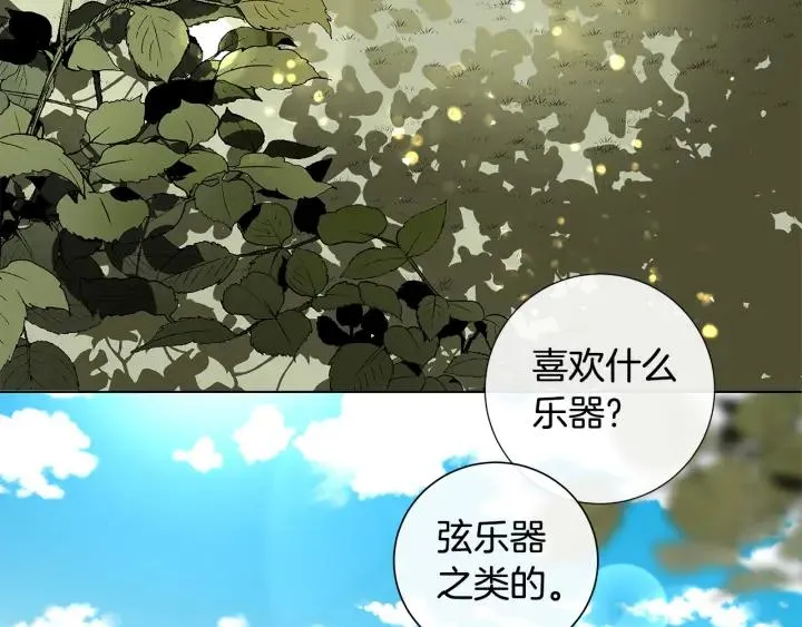 第49话 全部毁掉 第8页