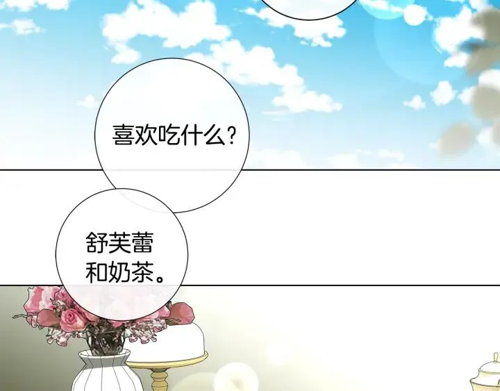 第49话 全部毁掉 第9页