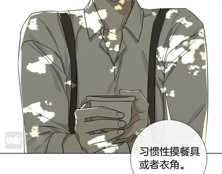 第49话 全部毁掉 第13页