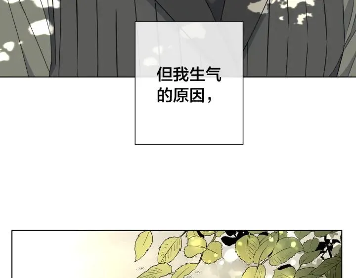 第49话 全部毁掉 第16页