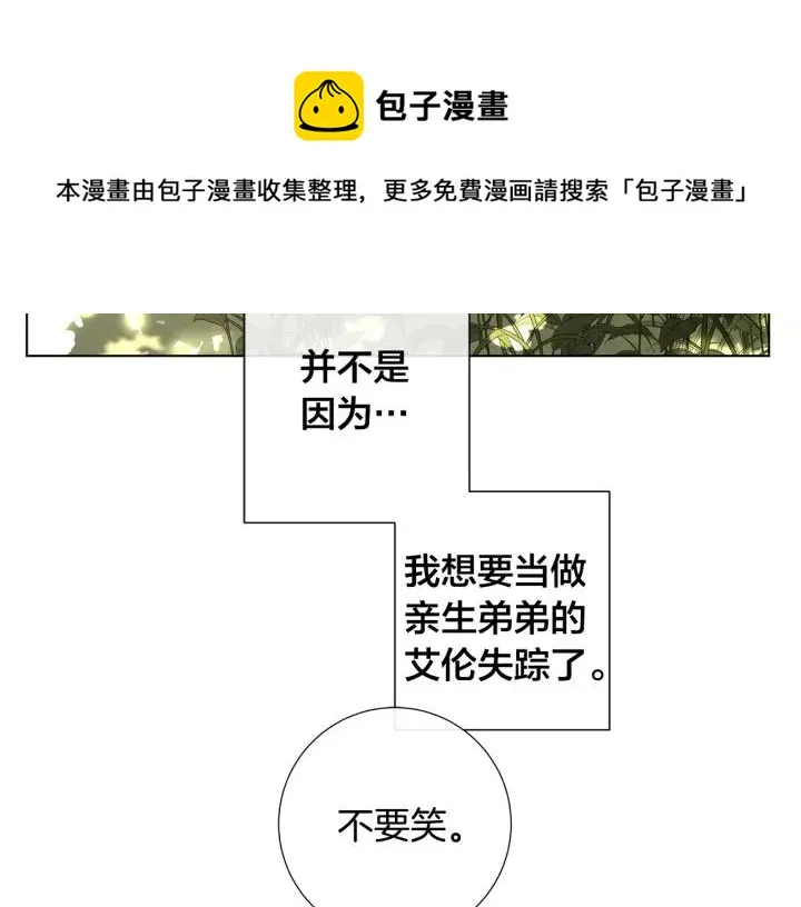 第49话 全部毁掉 第19页