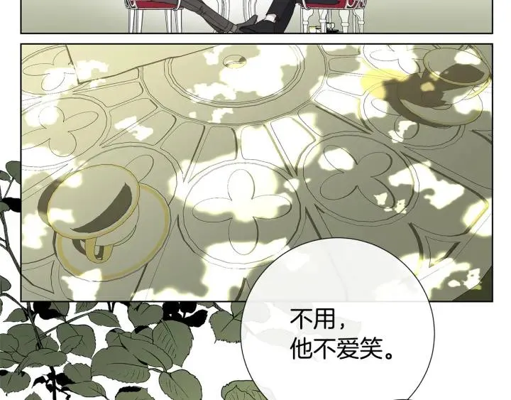 第49话 全部毁掉 第21页