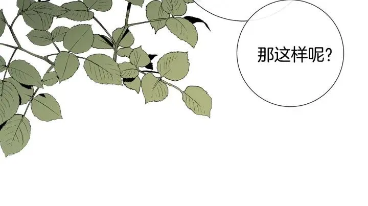 第49话 全部毁掉 第22页