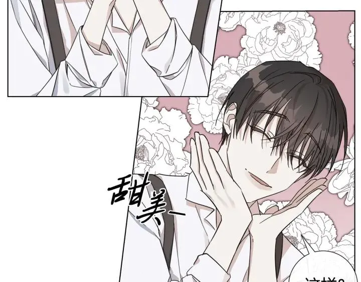 第49话 全部毁掉 第24页