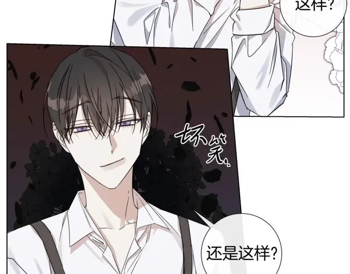 第49话 全部毁掉 第25页