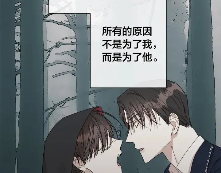 第49话 全部毁掉 第31页