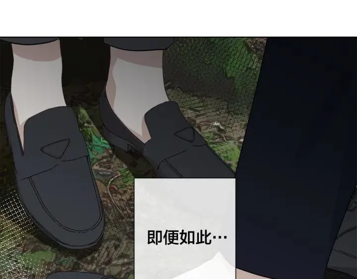 第49话 全部毁掉 第34页