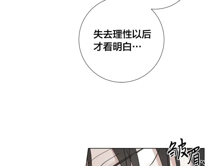 第49话 全部毁掉 第45页