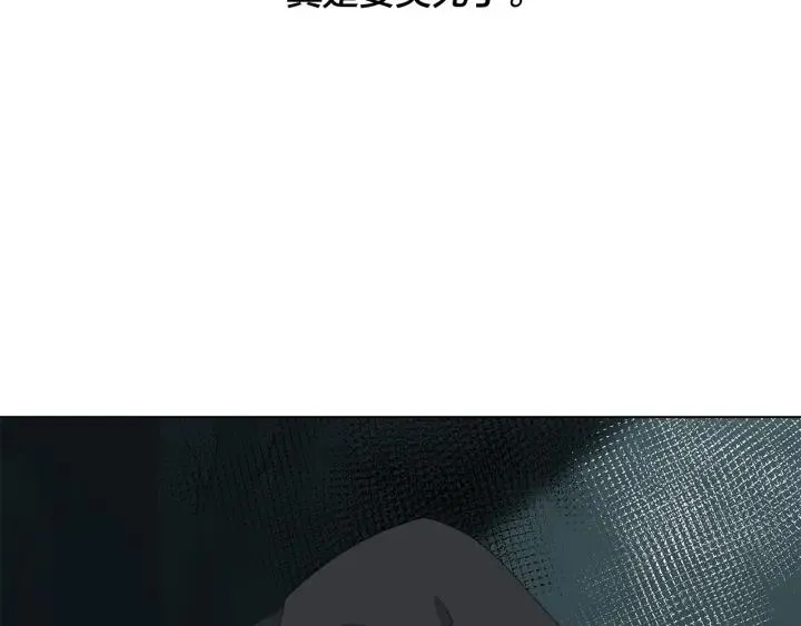 第49话 全部毁掉 第57页