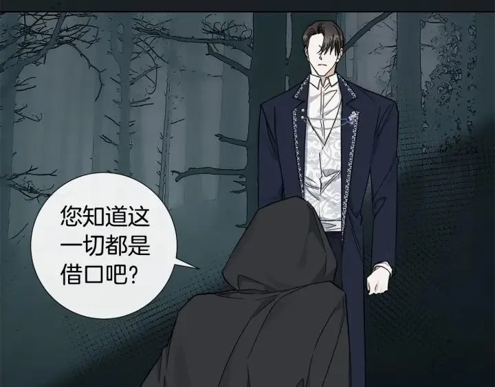 第49话 全部毁掉 第64页