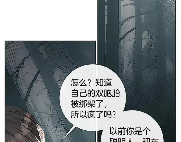 第49话 全部毁掉 第68页