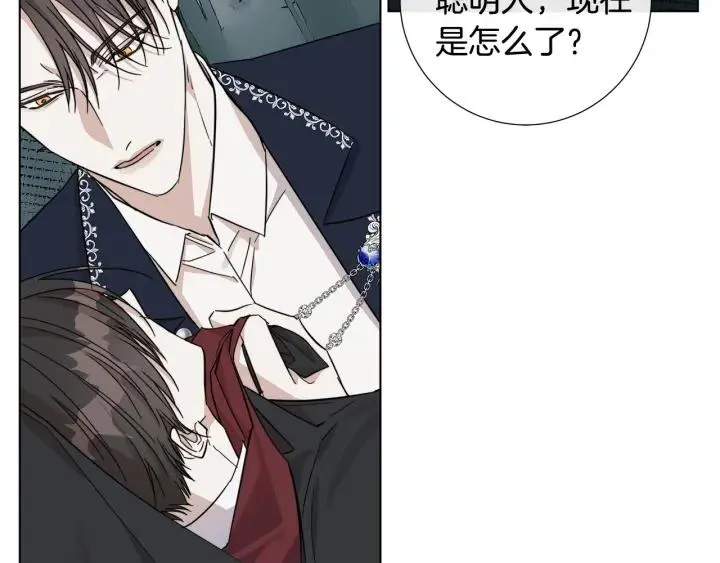 第49话 全部毁掉 第69页