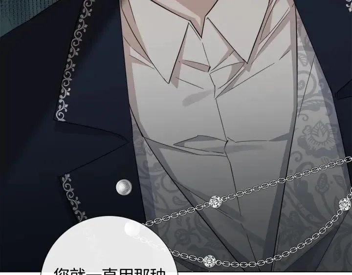 第49话 全部毁掉 第76页