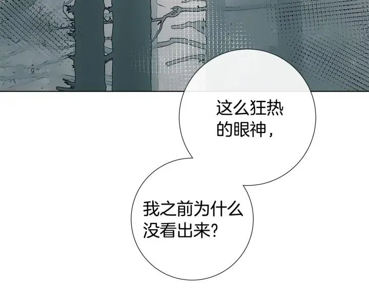 第49话 全部毁掉 第78页