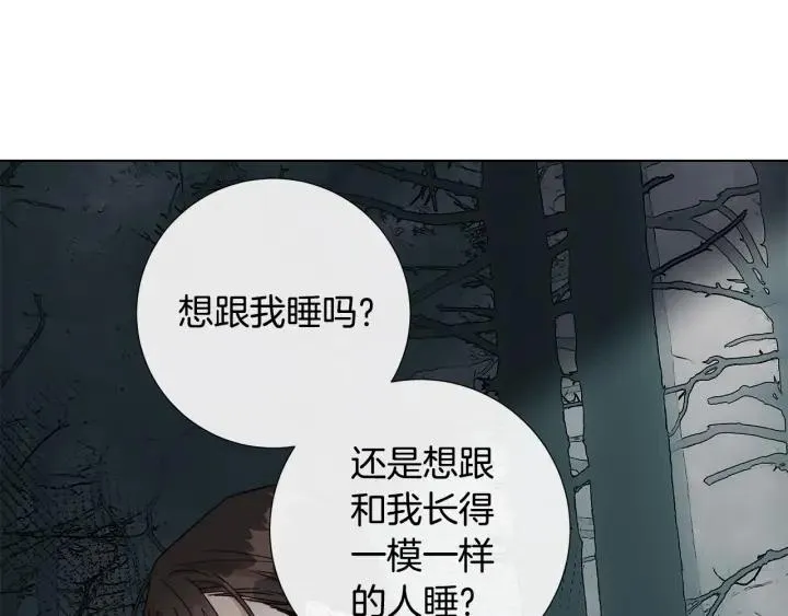 第49话 全部毁掉 第79页