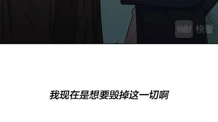 第49话 全部毁掉 第81页