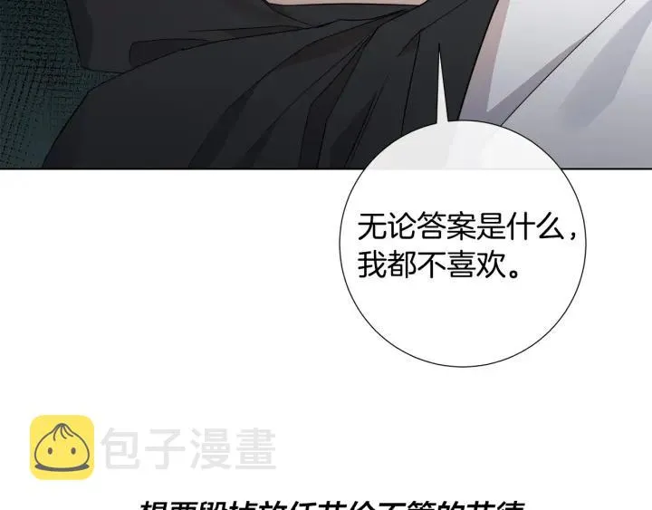 第49话 全部毁掉 第83页
