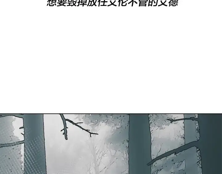 第49话 全部毁掉 第84页