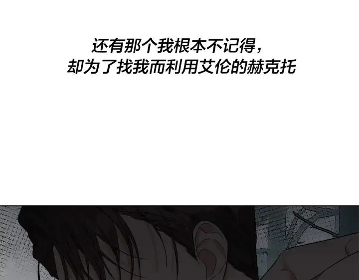 第49话 全部毁掉 第86页