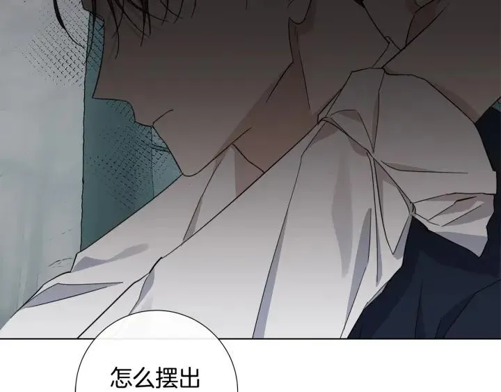 第49话 全部毁掉 第87页