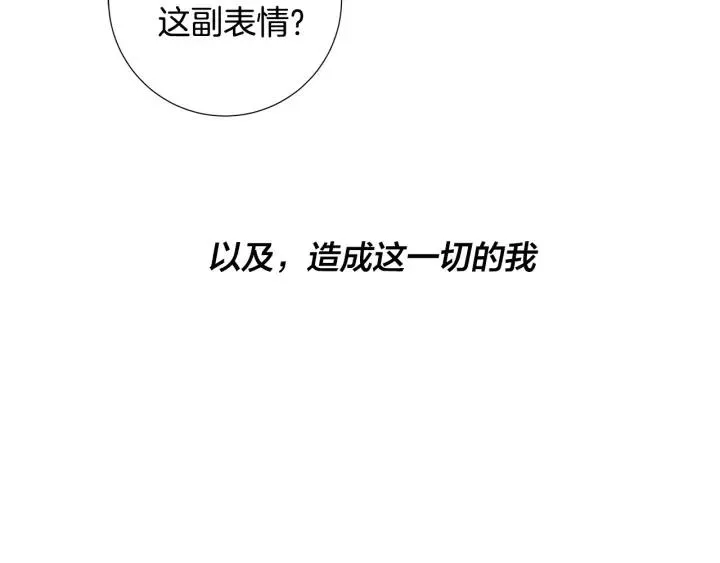 第49话 全部毁掉 第88页