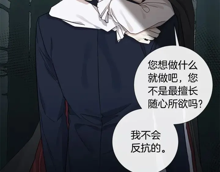 第49话 全部毁掉 第90页