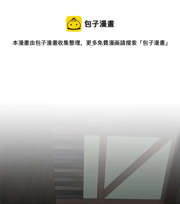 第48话 恼羞成怒 第1页