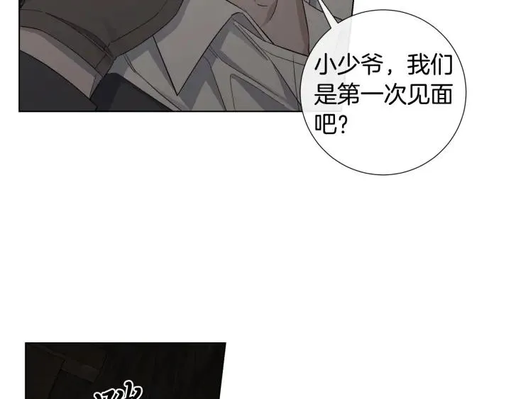 第48话 恼羞成怒 第9页